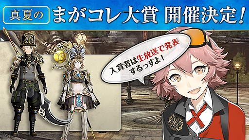 画像ギャラリー No.003のサムネイル画像 / 「禍つヴァールハイト」,二次職実装を含むアップデートが近日中に実施へ。7月30日には“実装直前SP”な生番組の配信も