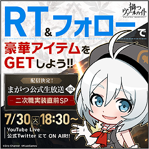 画像ギャラリー No.005のサムネイル画像 / 「禍つヴァールハイト」,二次職実装を含むアップデートが近日中に実施へ。7月30日には“実装直前SP”な生番組の配信も