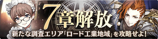 画像ギャラリー No.003のサムネイル画像 / 「禍つヴァールハイト」,二次職実装を含むアップデート実施