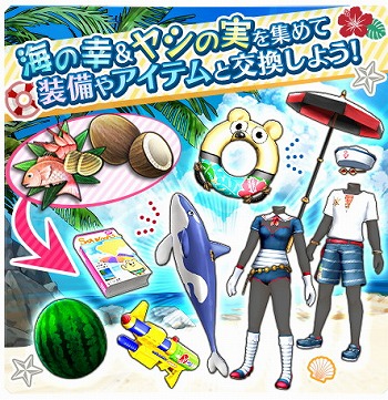画像ギャラリー No.002のサムネイル画像 / 「禍つヴァールハイト」,“真夏のビーチ・バケーション”が開始