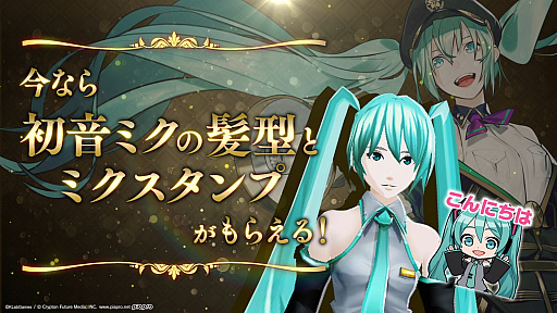 画像ギャラリー No.003のサムネイル画像 / 「禍つヴァールハイト」で初音ミクとのコラボイベントが開催