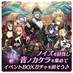 画像ギャラリー No.005のサムネイル画像 / 「禍つヴァールハイト」で初音ミクとのコラボイベントが開催