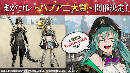 画像ギャラリー No.009のサムネイル画像 / 「禍つヴァールハイト」で初音ミクとのコラボイベントが開催