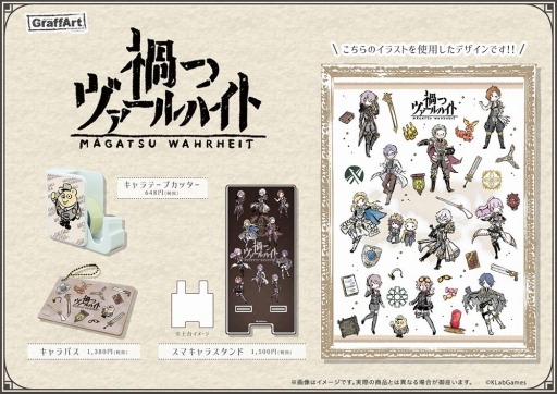画像ギャラリー No.003のサムネイル画像 / 「禍つヴァールハイト」のアンテナショップが東京キャラクターストリートにオープン