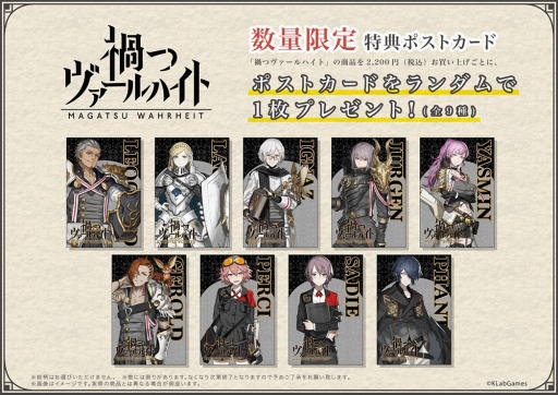 画像ギャラリー No.005のサムネイル画像 / 「禍つヴァールハイト」のアンテナショップが東京キャラクターストリートにオープン