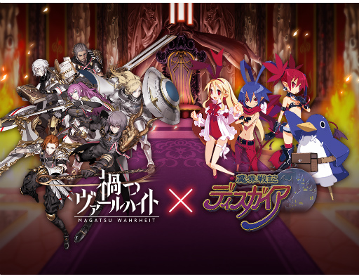 画像ギャラリー No.001のサムネイル画像 / 「禍つヴァールハイト」×「ディスガイア」コラボがスタート