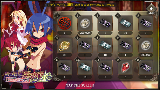 画像ギャラリー No.006のサムネイル画像 / 「禍つヴァールハイト」×「ディスガイア」コラボがスタート