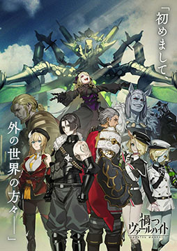 画像ギャラリー No.006のサムネイル画像 / TVアニメ「禍つヴァールハイト -ZUERST-」が2020年に放送決定。ゲーム本編ではメインストーリー第2部「旧都大火編」が5月に追加へ