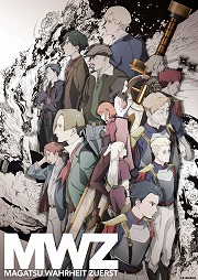 画像ギャラリー No.004のサムネイル画像 / 「禍つヴァールハイト」を題材にしたTVアニメが2020年10月に放送スタート。メインビジュアルやPVなどが公開に