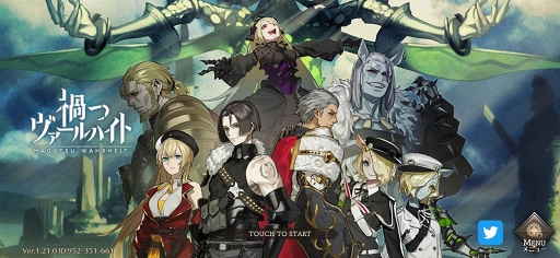 画像ギャラリー No.002のサムネイル画像 / 【PR】アニメ「禍つヴァールハイト -ZUERST-」はゲーム本編の20年前を描く。初回放送前に“Vフェス”でアニメを予習しよう