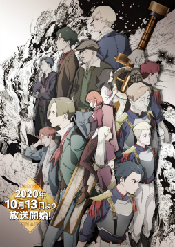 画像ギャラリー No.001のサムネイル画像 / TVアニメ「禍つヴァールハイト -ZUERST-」が10月13日に放送開始。ジェムのプレゼントキャンペーンも実施中