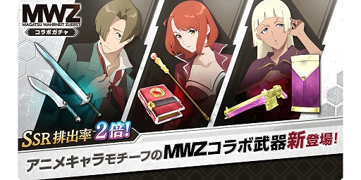 画像ギャラリー No.005のサムネイル画像 / 「禍つヴァールハイト」，1.5周年キャンペーンが開催。TVアニメとのコラボもスタート