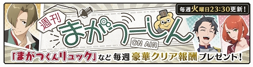 画像ギャラリー No.006のサムネイル画像 / 「禍つヴァールハイト」，1.5周年キャンペーンが開催。TVアニメとのコラボもスタート
