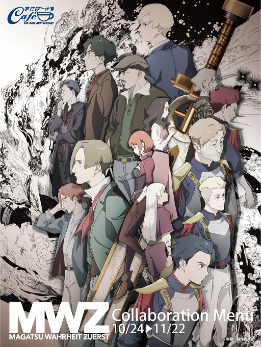 画像ギャラリー No.007のサムネイル画像 / 「禍つヴァールハイト」，1.5周年キャンペーンが開催。TVアニメとのコラボもスタート