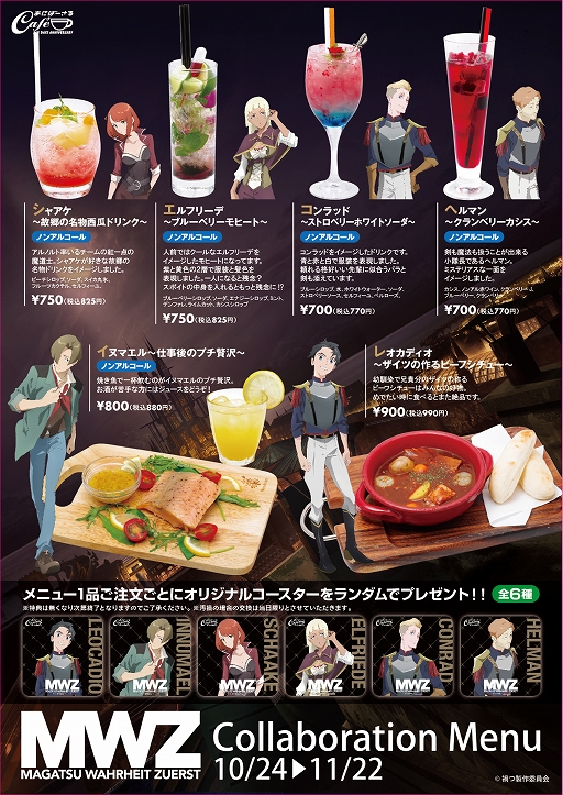 画像ギャラリー No.008のサムネイル画像 / 「禍つヴァールハイト」，1.5周年キャンペーンが開催。TVアニメとのコラボもスタート