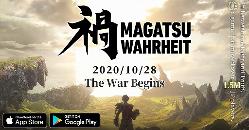 画像ギャラリー No.001のサムネイル画像 / 「禍つヴァールハイト」のグローバル版「Magatsu Wahrheit」がリリース