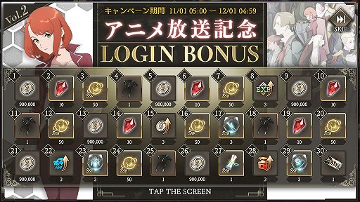 画像ギャラリー No.007のサムネイル画像 / 「禍つヴァールハイト」でリリース1.5周年&アニメとのコラボキャンペーンが実施中