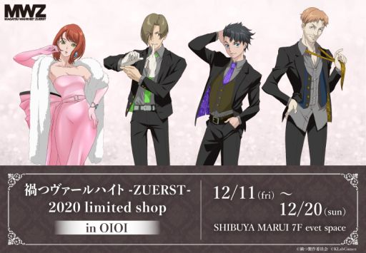 画像ギャラリー No.003のサムネイル画像 / 「禍つヴァールハイト」でクリスマスイベントが開催。限定装備が手に入るチャンス