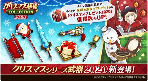 画像ギャラリー No.011のサムネイル画像 / 「禍つヴァールハイト」でクリスマスイベントが開催。限定装備が手に入るチャンス
