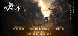 禍つヴァールハイト