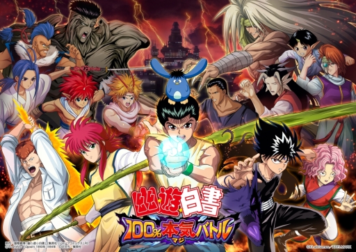 画像ギャラリー No.002のサムネイル画像 / 「ジャンプフェスタ2019」で販売する「幽☆遊☆白書 100％本気（マジ）バトル」「BLEACH Brave Souls」のグッズ情報が公開