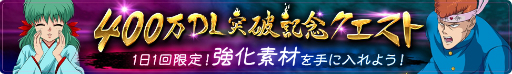 画像ギャラリー No.003のサムネイル画像 / 「幽☆遊☆白書 100%本気(マジ)バトル」☆5確定ガチャなどが期間限定で登場
