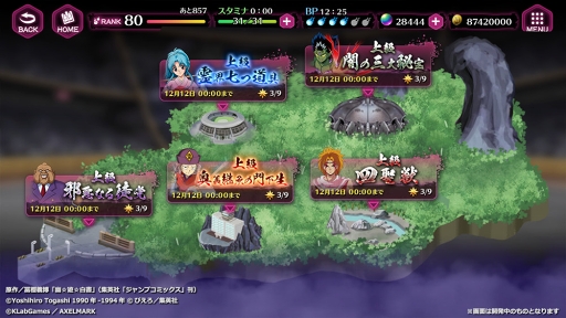 画像ギャラリー No.003のサムネイル画像 / 「幽☆遊☆白書 100%本気(マジ)バトル」,新要素「妖具」実装&妖具クエストが登場