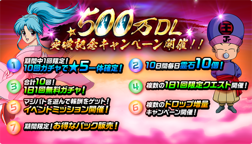 画像ギャラリー No.002のサムネイル画像 / 「幽☆遊☆白書 100%本気(マジ)バトル」,500万ダウンロードを突破