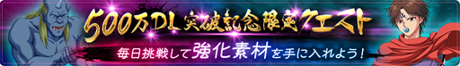 画像ギャラリー No.006のサムネイル画像 / 「幽☆遊☆白書 100%本気(マジ)バトル」,500万ダウンロードを突破