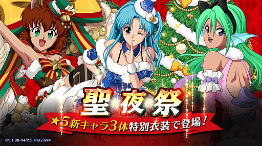 画像ギャラリー No.002のサムネイル画像 / 「幽☆遊☆白書 100%本気(マジ)バトル」,クリスマスや年末年始に向けたさまざまなキャンペーンが開催