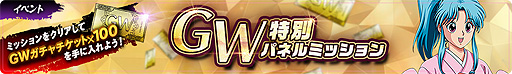 画像ギャラリー No.004のサムネイル画像 / 「幽☆遊☆白書 100%本気（マジ）バトル」に新機能「潜在解放」が登場。 GWの特別なキャンペーンも
