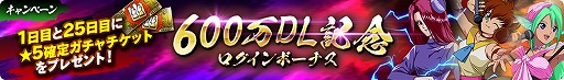 画像ギャラリー No.003のサムネイル画像 / 「幽☆遊☆白書 100%本気(マジ)バトル」600万DLを突破。5月31日よりキャンペーンが開始