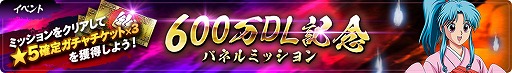 画像ギャラリー No.004のサムネイル画像 / 「幽☆遊☆白書 100%本気(マジ)バトル」600万DLを突破。5月31日よりキャンペーンが開始