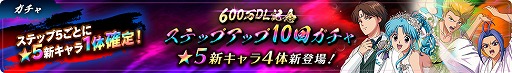 画像ギャラリー No.007のサムネイル画像 / 「幽☆遊☆白書 100%本気(マジ)バトル」600万DLを突破。5月31日よりキャンペーンが開始