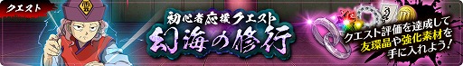 画像ギャラリー No.008のサムネイル画像 / 「幽☆遊☆白書 100%本気（マジ）バトル」2周年に先駆けたキャンペーンが8月13日より開催
