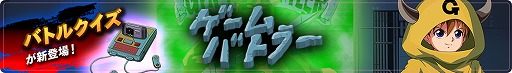 画像ギャラリー No.009のサムネイル画像 / 「幽☆遊☆白書 100%本気（マジ）バトル」2周年に先駆けたキャンペーンが8月13日より開催