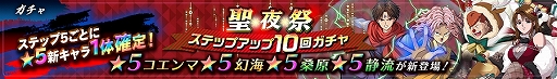 画像ギャラリー No.003のサムネイル画像 / 「幽☆遊☆白書 100%本気(マジ)バトル」,クリスマスキャンペーン“聖夜祭”が本日開催