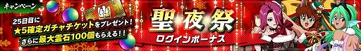 画像ギャラリー No.006のサムネイル画像 / 「幽☆遊☆白書 100%本気(マジ)バトル」,クリスマスキャンペーン“聖夜祭”が本日開催