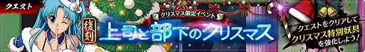 画像ギャラリー No.008のサムネイル画像 / 「幽☆遊☆白書 100%本気(マジ)バトル」,クリスマスキャンペーン“聖夜祭”が本日開催