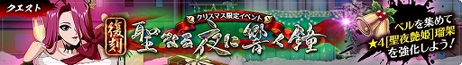 画像ギャラリー No.009のサムネイル画像 / 「幽☆遊☆白書 100%本気(マジ)バトル」,クリスマスキャンペーン“聖夜祭”が本日開催