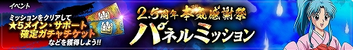画像ギャラリー No.006のサムネイル画像 / 「幽☆遊☆白書 100%本気(マジ)バトル」,リリース2.5周年記念キャンペーンが2021年2月28日からスタート