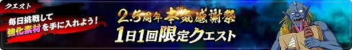 画像ギャラリー No.008のサムネイル画像 / 「幽☆遊☆白書 100%本気(マジ)バトル」,リリース2.5周年記念キャンペーンが2021年2月28日からスタート