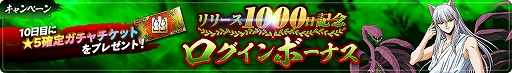 画像ギャラリー No.005のサムネイル画像 / 「幽☆遊☆白書 100%本気(マジ)バトル」,リリース1000日記念キャンペーンが本日スタート