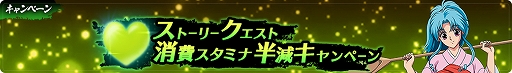 画像ギャラリー No.008のサムネイル画像 / 「幽☆遊☆白書 100%本気(マジ)バトル」,リリース1000日記念キャンペーンが本日スタート