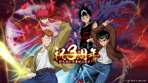 画像ギャラリー No.001のサムネイル画像 / 「幽☆遊☆白書 100%本気バトル」3周年記念企画&生配信が発表