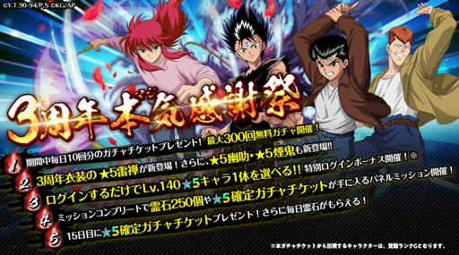 画像ギャラリー No.003のサムネイル画像 / 「幽☆遊☆白書 100％本気（マジ）バトル」，9月1日にVTuber“姫森ルーナ”が3周年を記念したゲーム実況を生配信