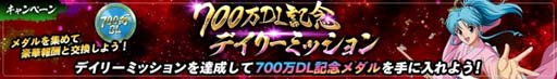 画像ギャラリー No.006のサムネイル画像 / 「幽☆遊☆白書 100%本気(マジ)バトル」,“700万ダウンロード突破!記念キャンペーン”が開催へ