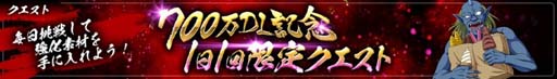 画像ギャラリー No.009のサムネイル画像 / 「幽☆遊☆白書 100%本気(マジ)バトル」,“700万ダウンロード突破!記念キャンペーン”が開催へ