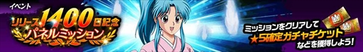 画像ギャラリー No.002のサムネイル画像 / 「幽☆遊☆白書 100%本気(マジ)バトル」,リリース1400日記念キャンペーンを開催