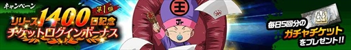 画像ギャラリー No.003のサムネイル画像 / 「幽☆遊☆白書 100%本気(マジ)バトル」,リリース1400日記念キャンペーンを開催